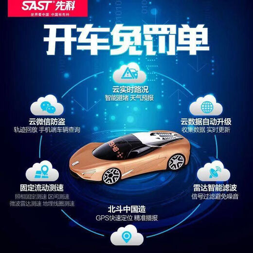 Xianke Beidou 2024 new electronic dog cloud automatically upgrades speed radar car safety early warning instrument wireless gray 24V large car with one-click upgrade hunting dog