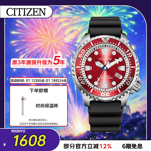 Citizen Watch Men's Japanese and Korean Optical Dynamic Red Plate Rubber Strap Watch for New Year's Gift BN0159-15X