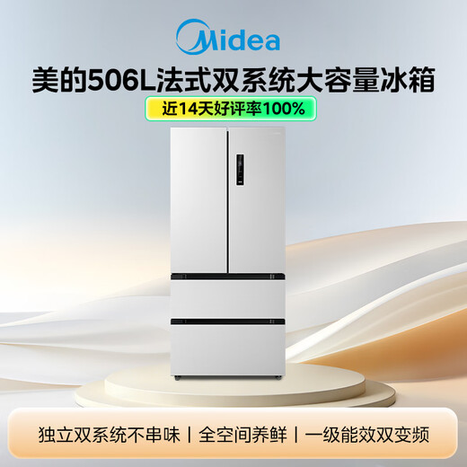 Midea 506L French four-door refrigerator dual system dual cycle first-level energy efficiency air-cooled frost-free frequency conversion large capacity trade-in Guyu gray MR-532WFPZE national subsidy