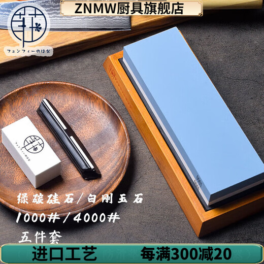 ZNMW Japan 1000/4000 mesh 3000/8000 mesh double-sided sharpener petroleum stone white corundum stone fine grinding stone five-piece set (1000_4000 mesh)