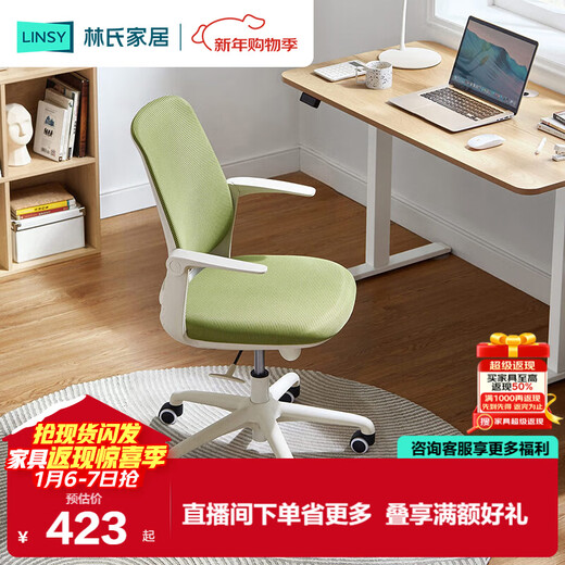 Lin's Home Swivel Chair Bedroom Home Study Office Study Work Chair Computer Chair Furniture BY009-C Computer Chair