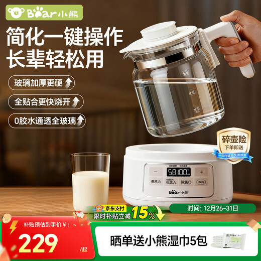 Bear all-glass thermostatic kettle, thermostatic kettle milk regulator, maternal and infant grade hot water kettle, baby milk kettle 1.3L