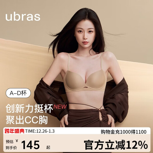 Ubras' new product, the liquid foundation, supports the cup to shrink the secondary breasts and make the small breasts look bigger. Seamless bra for women with invisible skin. Versatile M