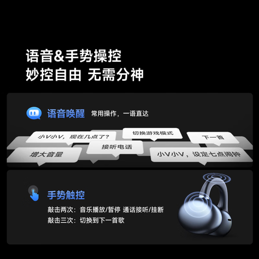 ViddaV11 ear clip Bluetooth headset, back-to-school gift, open wireless headset, comfortable to wear for a long time, lossless sound quality, smart call noise reduction, long battery life