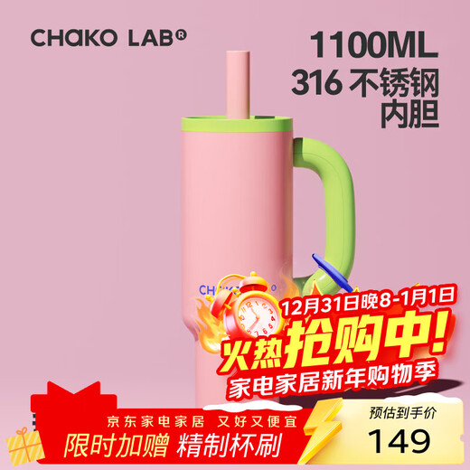 Chakolab Summer Ice Keeping Cup Office Overlord Cup Large Capacity Stainless Steel Straw Insulated Cup Student Big Mac Cup Sweetheart Candied Haws 1100ml