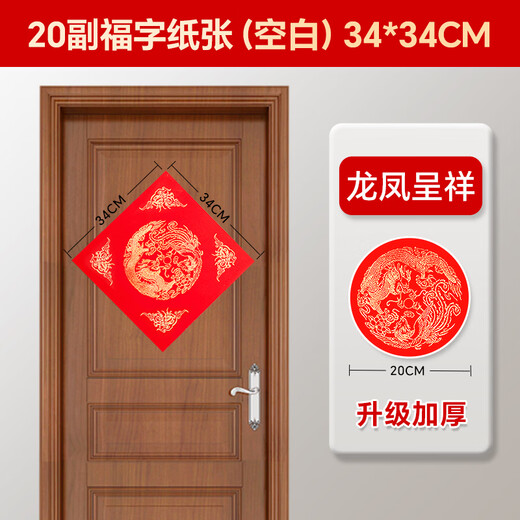 Southern Scholarly Thick 20 Pairs Ten Thousand Years Red Blessing Paper Blank Couplet Paper Special Paper Spring Couplet Paper Sprinkled Gold Blessing Red Paper Dou Fang Handwritten Rice Paper 2026 Year of the Horse Calligraphy Paper 34cm