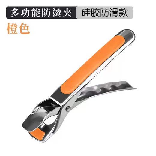 Yusenyi stainless steel anti-scalding clip, multi-functional kitchen bowl and plate clip, plate lifter anti-slip dish clip, sanded orange anti-scalding clip