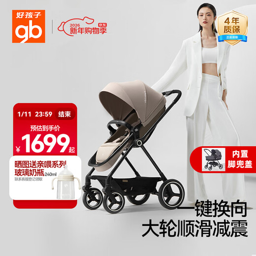 Goodbaby (gb) Swan Youth Edition two-way lightweight high-view baby stroller that can sit and lie down stroller 0-3 years old