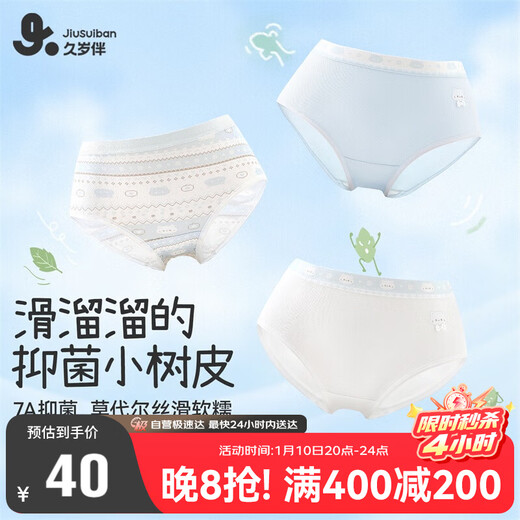 JiuSuiBan children's underwear girls' Class A silk bottom crotch briefs for large children and babies high elasticity and comfort 7A antibacterial pants