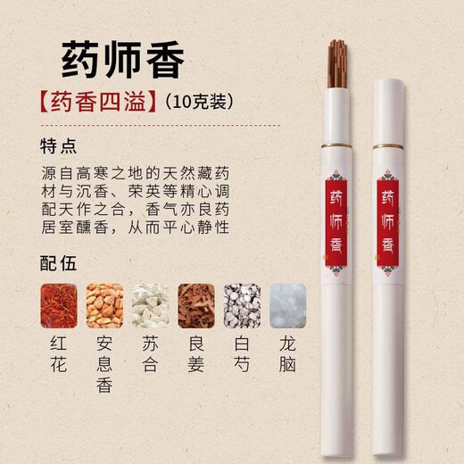 Shantou Lincun Natural Tibetan Sandalwood Household Soothing Meditation Buddha Worship Health Incense Apothecary 0g Pack