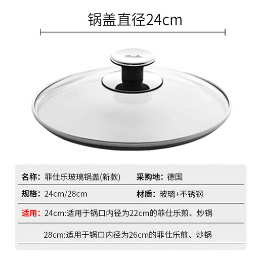 Fissler German original Fissler detergent glass lid stainless steel pot lid 22/26/28cm Fissler glass pot lid 22cm