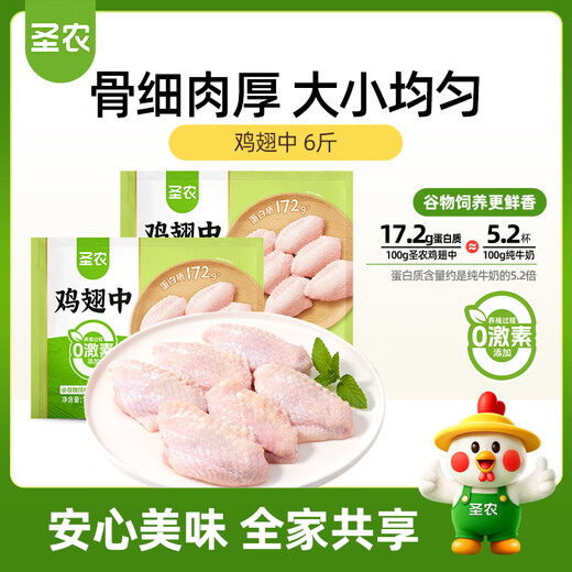 Sheng Nong Chicken Wings Net Weight 6Jin Jin is equal to 0.5kg Frozen Grilled Chicken Wings Cola Chicken Wings Halal Ingredients Straight from the Source