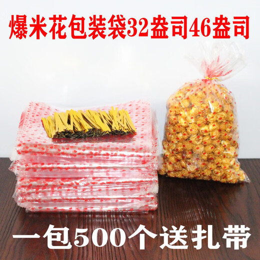 Tuojin popcorn packaging bag large, medium and small transparent small flower dot disposable plastic bag tie wire 500 pieces 32 ounces 19*32cm