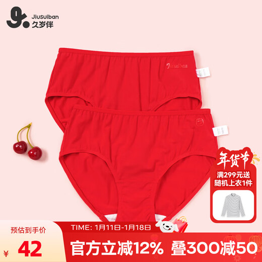 JiuSuiBan children's underwear girls big red zodiac year modal thin briefs briefs for big children baby girls big red 2 pairs 160 / height 150-162 weight 90-105 Jin Jin is equal to 0.5 kg