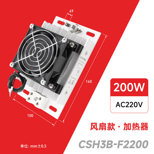 Enjue aluminum alloy air heater with fan industrial cabinet power distribution cabinet constant temperature dehumidification heating plate 24V 220V 200W with fan CSH3B-F224
