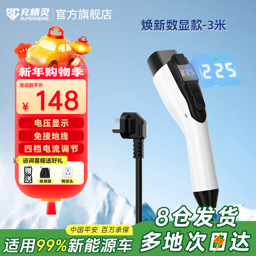 Charging Elf on-board charging 3.5kw new energy vehicle portable charging gun is suitable for BYD Tesla Xiaomi Zero Run Xpeng ideal Wuling model home charger 3 meters