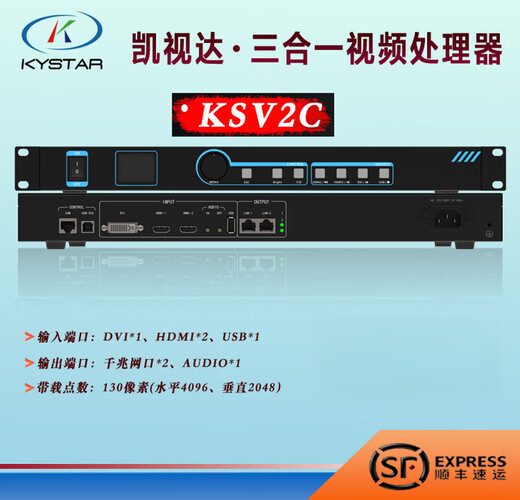 Kaistar two-in-one processor KSV2C/KSV4C//KSV24/KSV12/SV16 full series KSV2C universal