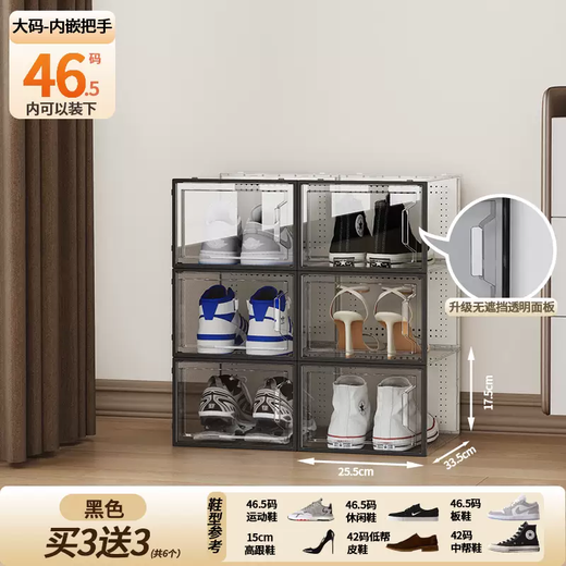 Yusenyi Shoe Box Storage Box Transparent Shoe Cabinet Shoe Storage Artifact Space-Saving Shoe Rack Folding Shoe Storage Storage Box Folding (High Transparent Door Panel) Black Translucent 6 Pack (Sports Shoes Available) 25.5x33x17.5cm