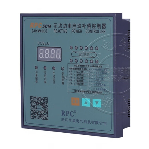Huaxing intelligent incapacity compensation controller Rpcm capacitor cabinet compensation automatic controller Jkw5C power counting AC220V 6-way
