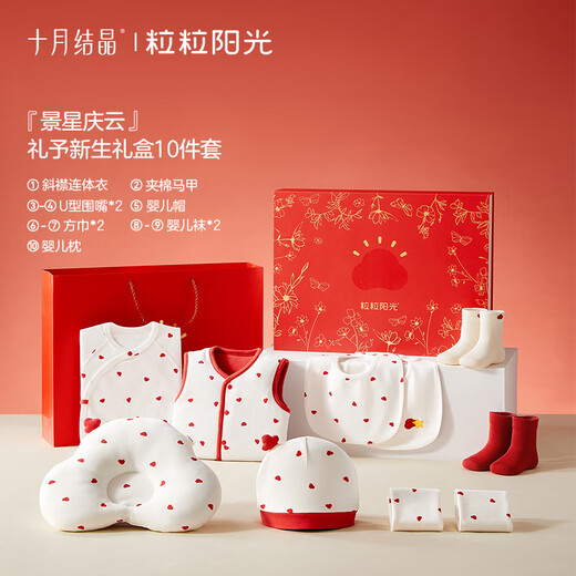 October Crystal Sunshine Baby Gift Box Full Moon Gift Clothes Set High-end 100-day Newborn Gift Jingxing Qingyun 10-piece Gift Set 66cm