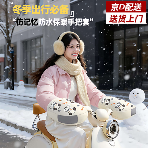 CLCEY extreme outdoor electric rider handlebar cover winter hand guard sun protection battery motorcycle warm heating extreme outdoor lotus leaf level waterproof + night reflective mid-soled orange puppy one size