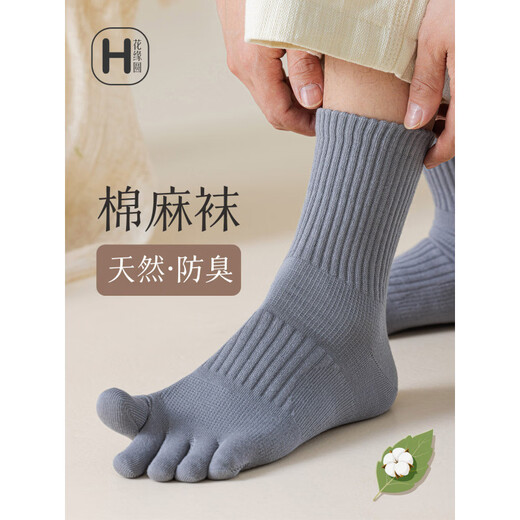 Men's mid-calf toe socks spring and autumn style ramie anti-odor sweat-absorbent breathable split-toe long socks men's winter stockings dark brown + white + black + khaki one size fits all _ recommended size 39-45 absorb sweat and not stink footwear freight insurance