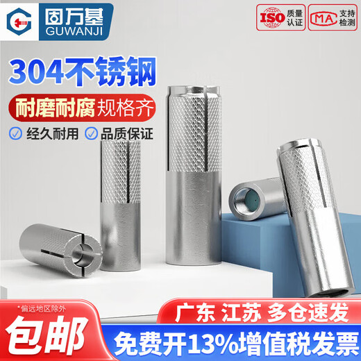 Guwanji 304 stainless steel internal expansion screw pull-explosion internal forced top explosion screw built-in gecko flat explosion bolt expansion tube M8*10*30 2 pieces 304 material