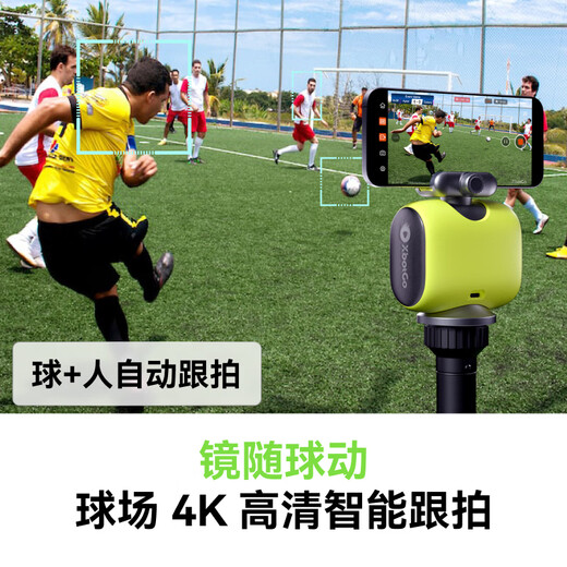 XBOT GO Chameleon AI automatic tracking and shooting hot veo football and basketball games sports training stadium pan-tilt tracking 4k high-definition shooting live video Pearl Gray