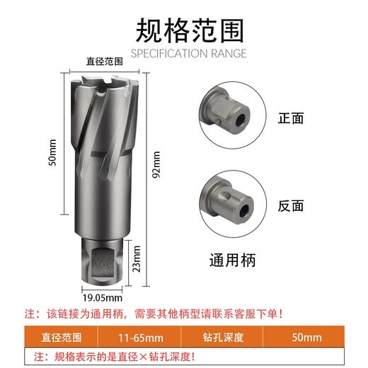 Chuangheng carbide universal shank hollow drill bit 50mm depth/steel plate drill/core drill/drill bit/hole opener/nesting drill/magnetic drill bit universal shank 25*50