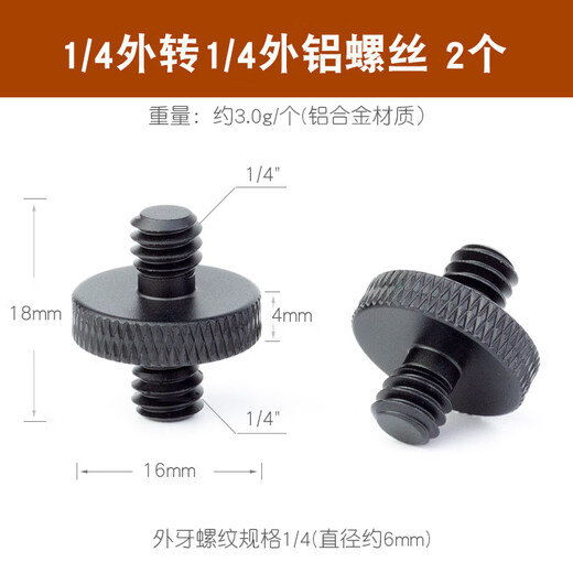 Xu ordered photography bracket adapter screws 38 M4M5M6M8M10 mutually convertible 14 camera fill light head conversion accessories 1/4 external rotation 1/4 external aluminum screws 2 pieces