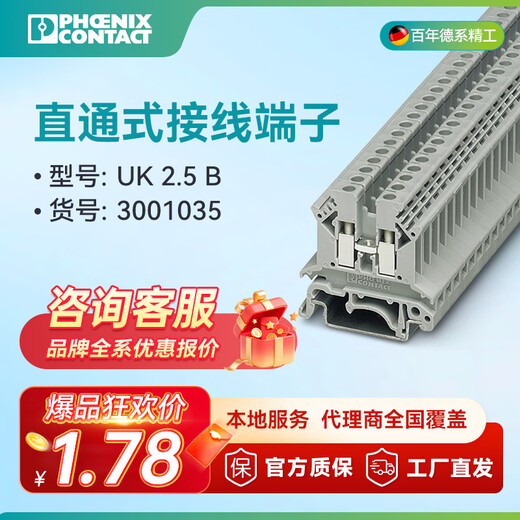 Phoenix straight-through terminal block terminal block terminal connector screw UK 2.5 B 3001035 pack of 50 UK2.5B terminals 50 pcs
