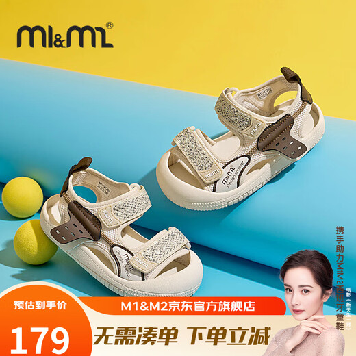 M1&M2 Spanish children's shoes, children's sandals, summer toe-cap sneakers, boys and girls, non-slip, lightweight casual beach shoes, beige 26/suitable for feet length 15.0cm-16.0cm