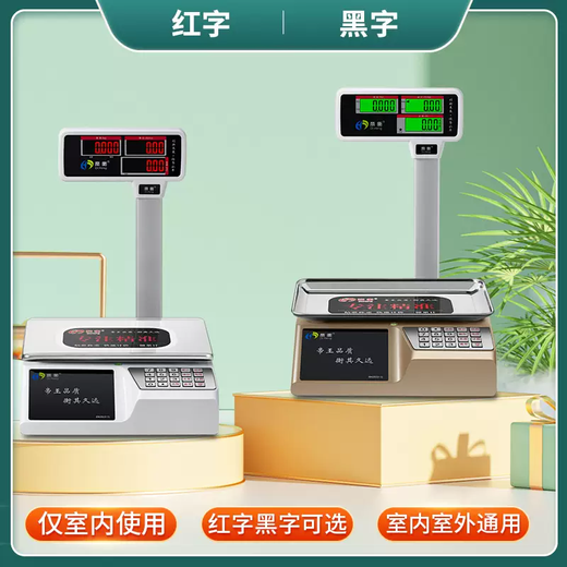 Yusenyi commercial 30kg vertical pole price electronic scale kilogram accurate small platform scale supermarket selling spicy hotpot fruit weighing gold model with black characters 30kg 1g if you need concave plate order remarks indoor and outdoor universal