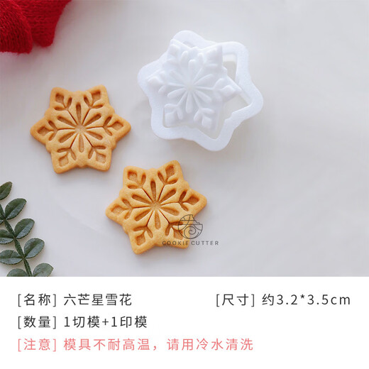 Fantasy Mini Festival Gingerbread House Cookie Mold Snowman Tree Snowflake Barn Pet Tools Six-Pointed Star Snowflake