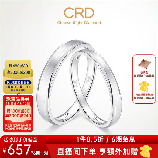 CRD Ke Laidi spot sparkling platinum ring for the rest of your life diamond couple wedding ring men's ring