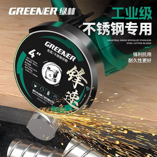 Greener (GREENER) stainless steel special angle grinder cutting blade metal saw blade grinding wheel hand grinder grinding wheel 100 stainless steel special cutting blade 50 pieces