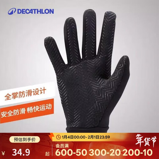 Decathlon Sports Gloves Autumn Fleece Warm Windproof Football Training Unisex Children's Gloves-2110474