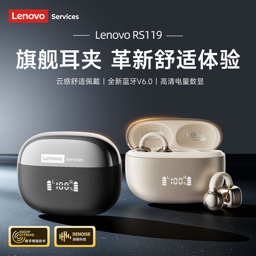 Lenovo's top-of-the-line Bluetooth 6.0 ear-clamp Bluetooth headset, flagship true wireless bone conduction concept, open-type hook-and-loop, non-in-ear call, noise reduction, sports and running, long battery life, champagne rice, top-of-the-line Bluetooth 6.0 + high-definition calls, spatial panoramic sound effect - cloud-sensing comfort to wear