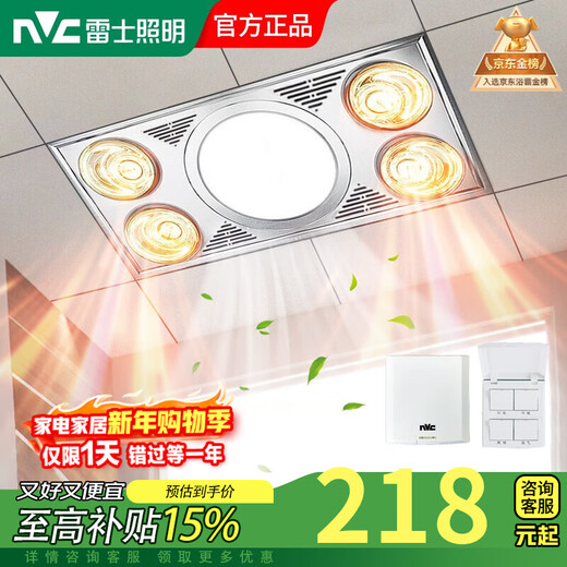 NVC (NVC) NVC Lighting Bath Heater Integrated Ceiling Bath Heater Lamp Wind Warm Bath Heater Ceiling Embedded Bathroom Heating Store Manager Recommendation ~ Four Head Light Bath Heater 30*60cm