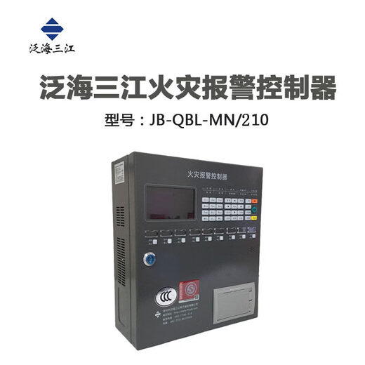 Fire alarm controller Fanhai Sanjiang fire alarm controller wall-mounted small host 100 points