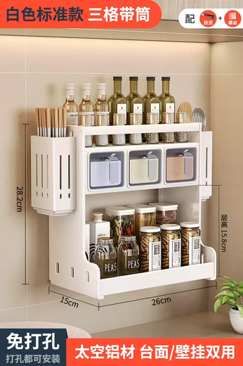 Yusenyi wall-mounted multi-functional punch-hole oil-free salt sauce vinegar storage rack kitchen condiment jar seasoning box (standard style) 3 compartments - 2 chopstick barrels