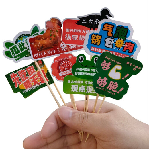 Internet celebrity must-order toothpick flag LOGO signature dishes dishes hot pot small flags catering inserts custom consultation customer service