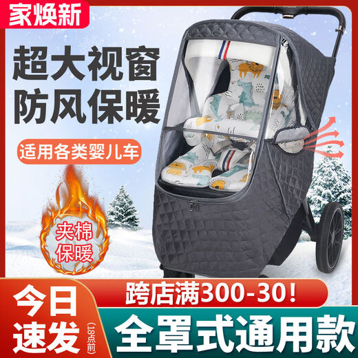 Stroller Windproof Cover Baby Stroller Windproof Cloak Winter Children's Car Warm Rainproof Cover Universal Winter Dark Gray Model 2024 Upgraded Large Window