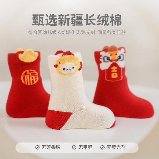 He Jiangong baby socks, winter baby red socks, toddlers' zodiac year mid-year tube socks, New Year's one-year-old and one hundred days, Category A boneless, New Year's baby red socks, Awakening lion + blessing word, 0-6 months (XS), soft and skin-friendly丨absorbent and breathable丨boneless socks toe