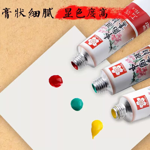 12/18/24-color Chinese painting paint set for beginners, professional advanced Chinese painting tool set, special Chinese painting paint for landscape, flower and bird ink painting, Sakura 12-color Chinese painting paint set