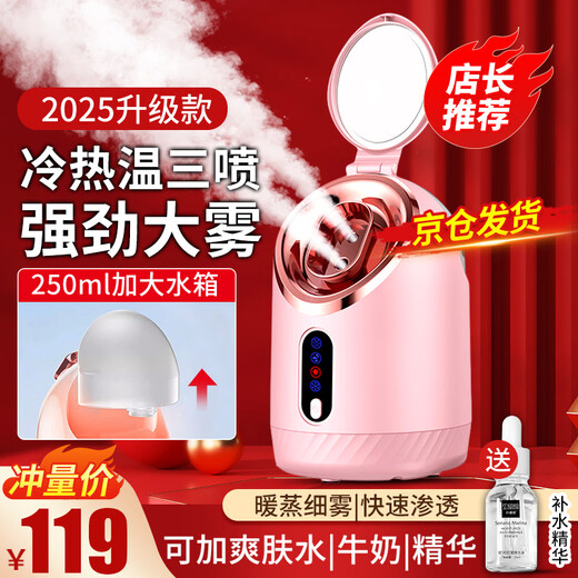 TrueX facial steamer hot and cold dual spray household facial moisturizing spray hydrating beauty instrument humidifier moisturizing nano mask hot spray facial steamer machine blackhead pore cleaner hot and cold three sprays 250 ml enlarged water tank + 3 sprays switchable facial steamer