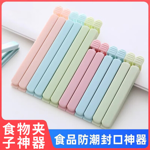 Yusenyi plastic sealing clip food preservation clip kitchen snack sealing clip tea milk powder bag clip large light blue 5 pack sealed