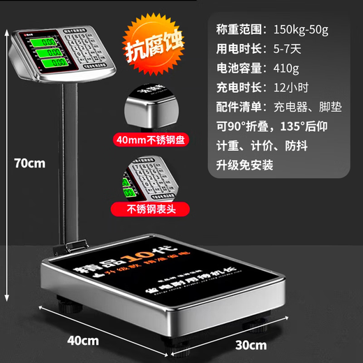 Jingxi Selection Rechargeable Platform Scale Electronic Scale Commercial High-Precision Floor-Standing Vegetable Scale Price Counting Express 150kg LCD Model 42X32cm Extra Thick Bold Model