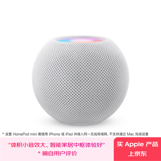 Apple/Apple HomePod mini smart audio Bluetooth speaker-white Apple audio speaker smart home hub