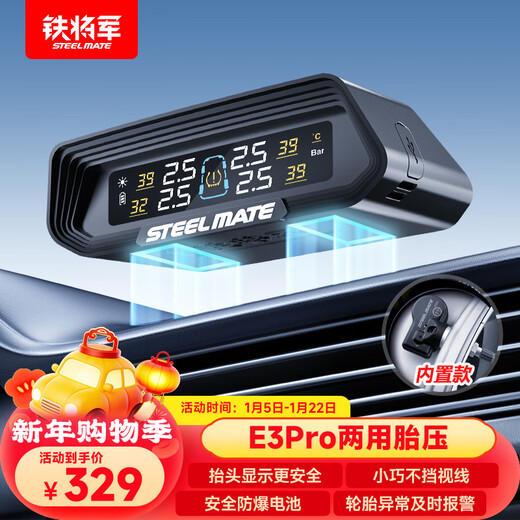 Iron General car tire pressure monitor built-in tire pressure and temperature display tire sensor color screen solar wireless E3Pro